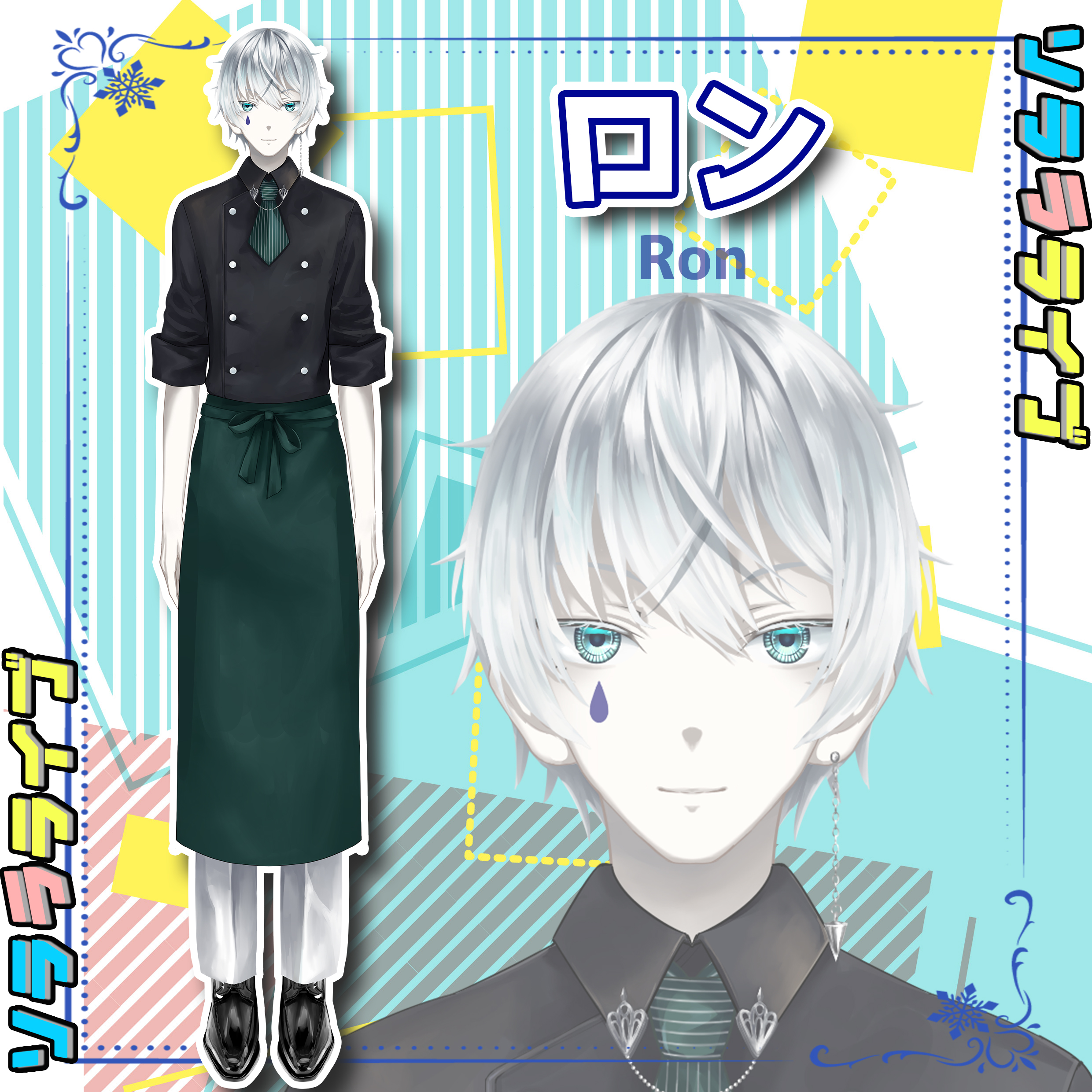 ソララ_ロン_11