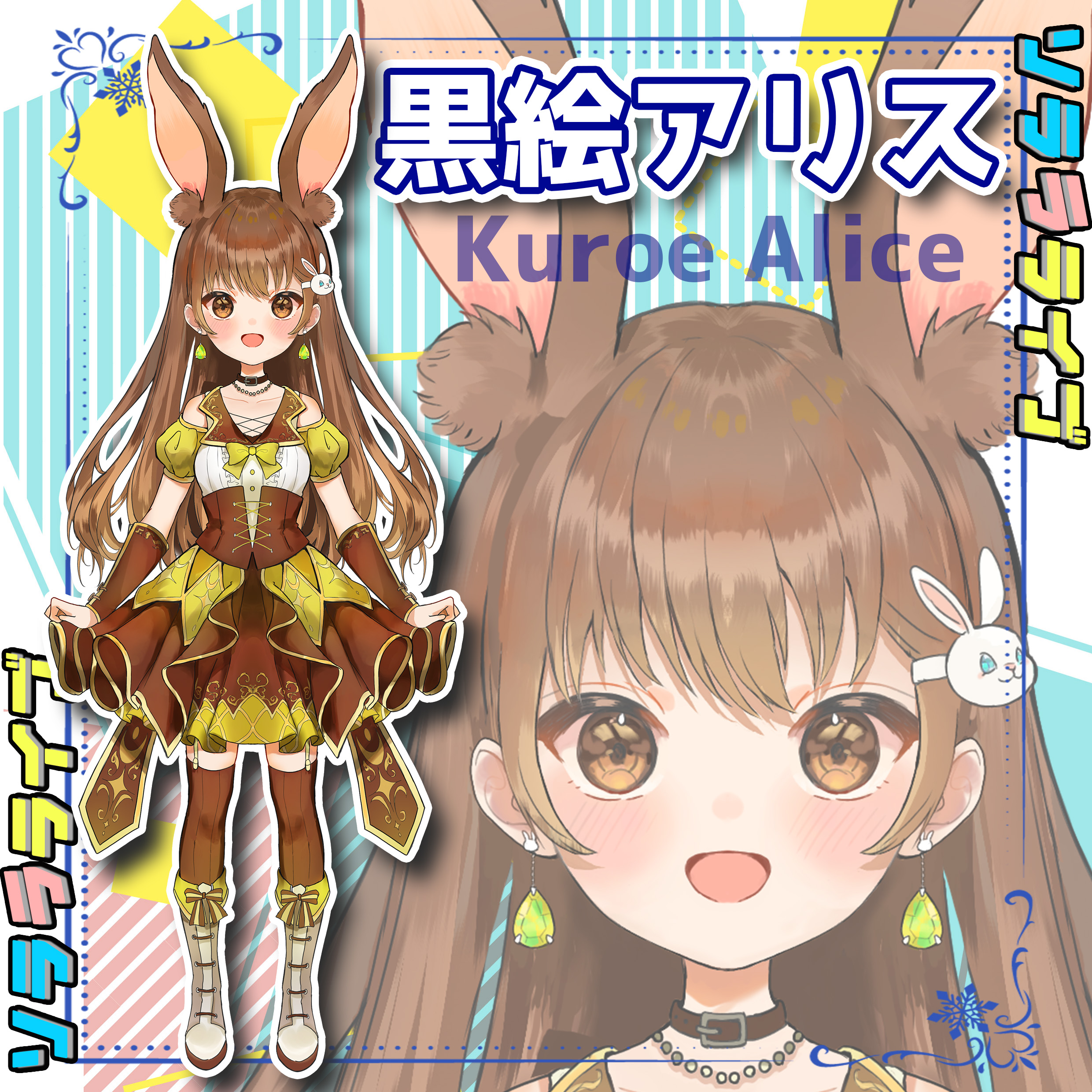 ソララ_アリス_11